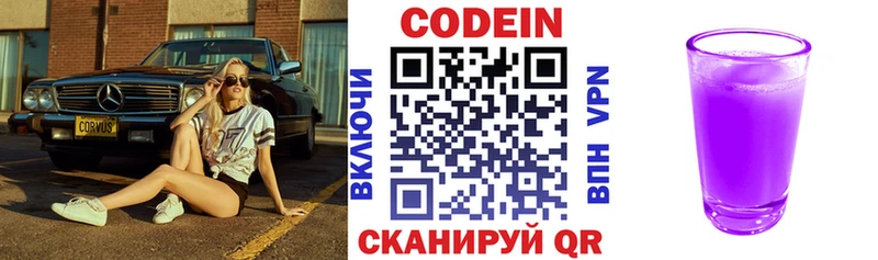 закладка  Мантурово  Кодеин Purple Drank 