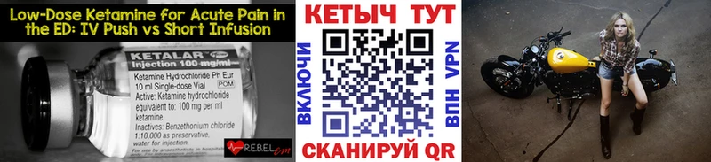 Кетамин VHQ хочу Мантурово