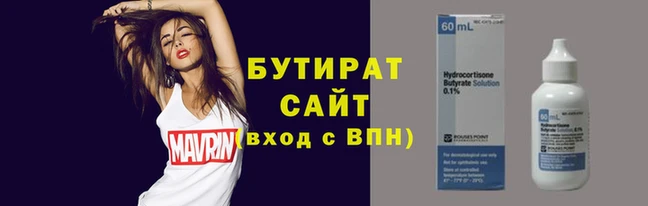 бутик Аркадак