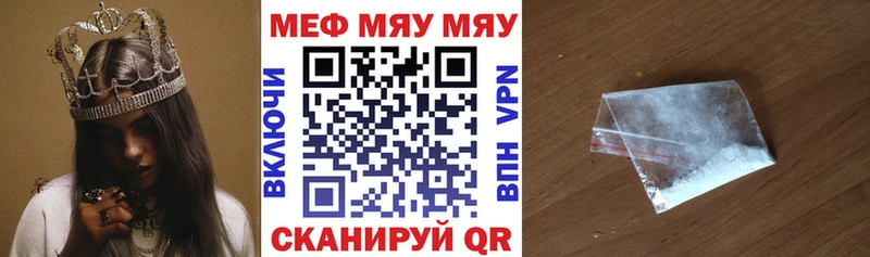 Меф мука  Мантурово 